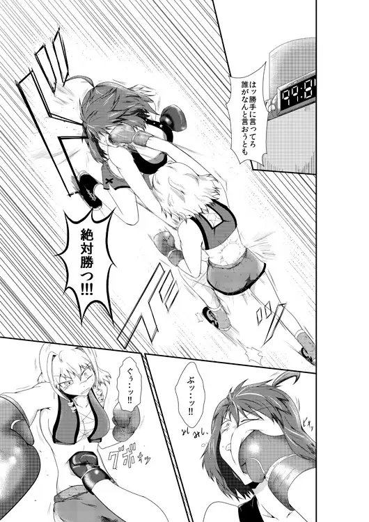merciless defeat to you [purgatory] | DLsite 同人 - R18