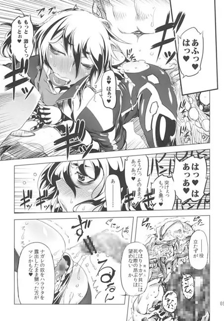 ちぇんげ!!2 [秘密結社新世紀同盟] | DLsite 同人 - R18