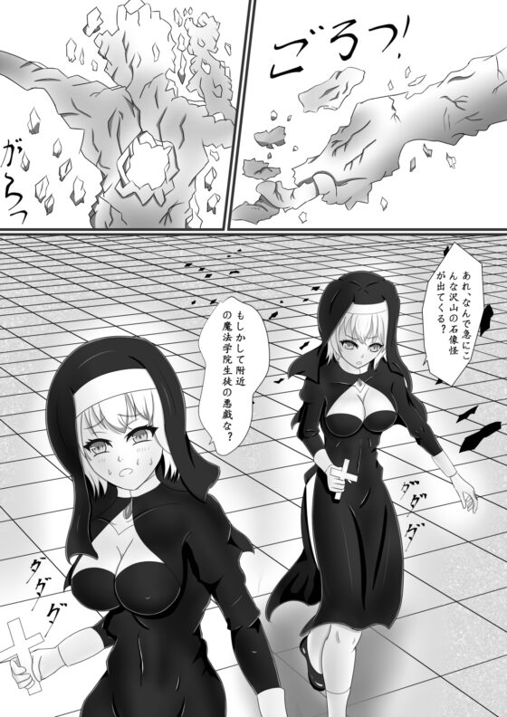 Chapel Of Succubus ~淫魔転生聖職者 [濁清軒] | DLsite 同人 - R18