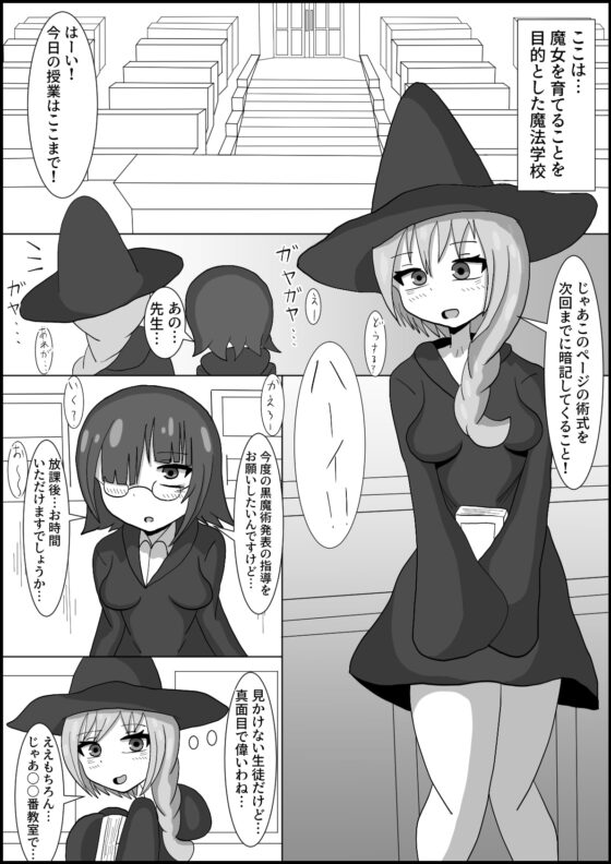 七時限目 ふたなり魔法学 [テリにく] | DLsite 同人 - R18