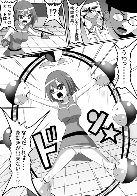 無様敗北!くすぐりゲーム [ぺりラボ] | DLsite 同人 - R18