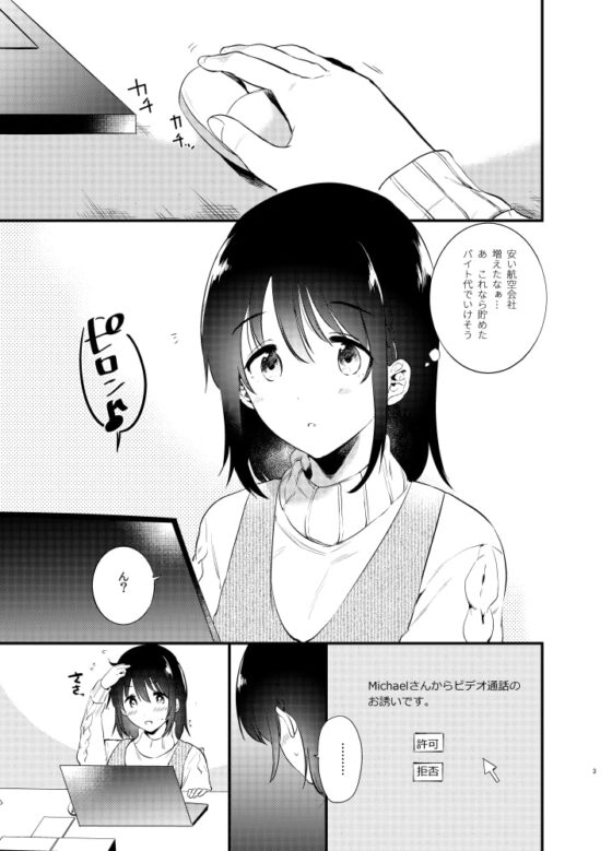ホームステイ～発情セックス～ [でぃえすおー] | DLsite 同人 - R18