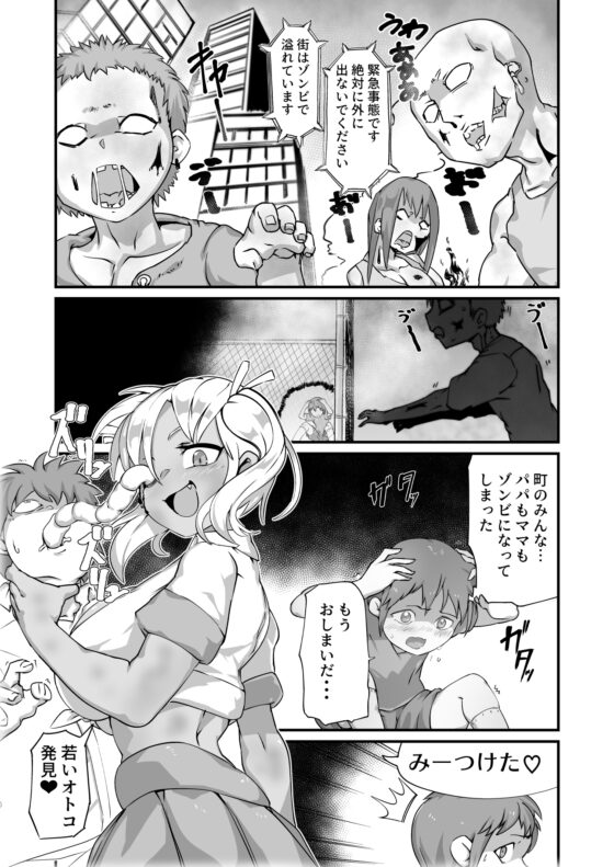 ゾンビッチハザード! [絶対絶命の山小屋] | DLsite 同人 - R18