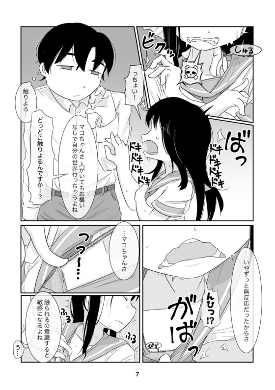 赤井マコは逃げられない [ガラクタをガリガリ] | DLsite 同人 - R18