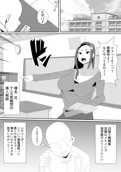 肥満化アプリ(女教師編) [ネコロンドル] | DLsite 同人 - R18