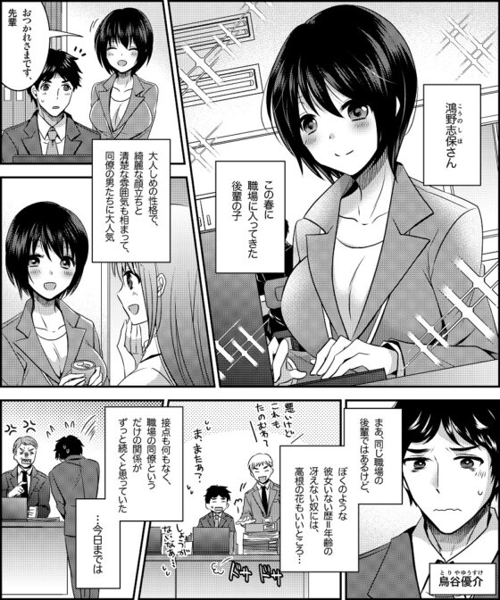 コスチューム天国 ～職場の後輩と入れ替わって着せ替え人形にされるぼく～ [あむぁいおかし製作所] | DLsite 同人 - R18