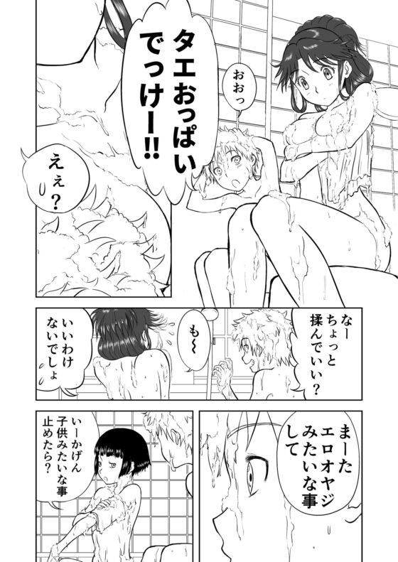 妄想名作蔵出し劇場その5「なんキテ伍」 [笑談者] | DLsite 同人 - R18