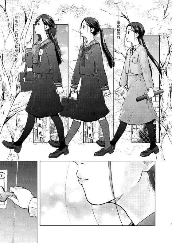 41歳と18歳はいつまでも [ツマサキレーベル] | DLsite 同人 - R18