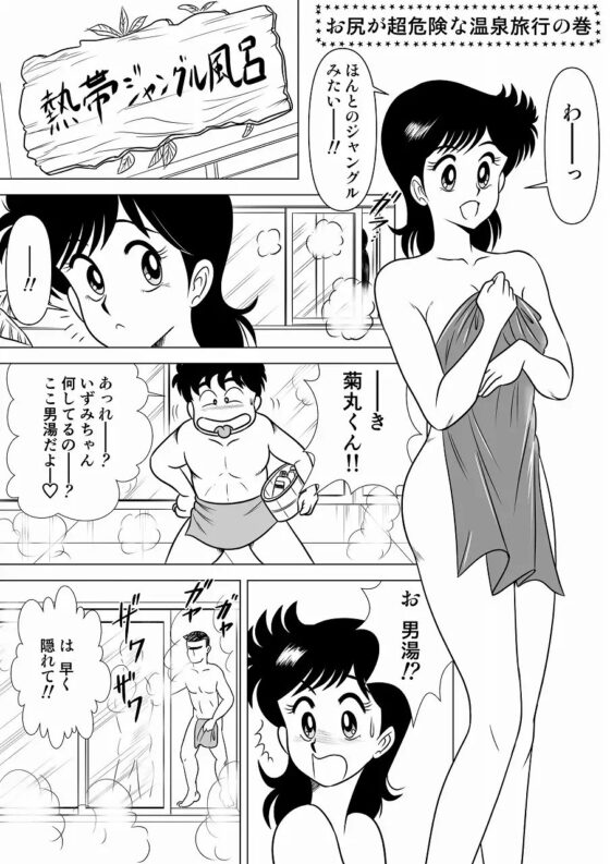いずみちゃん敏感ハート [ふんわか堂] | DLsite 同人 - R18