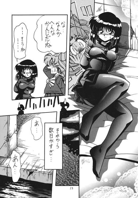 サイレント・サターン [サーティセイバーストリート] | DLsite 同人 - R18