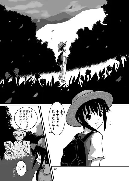 沼のほとり ～老人とオトコノコ～ [路地工房] | DLsite 同人 - R18