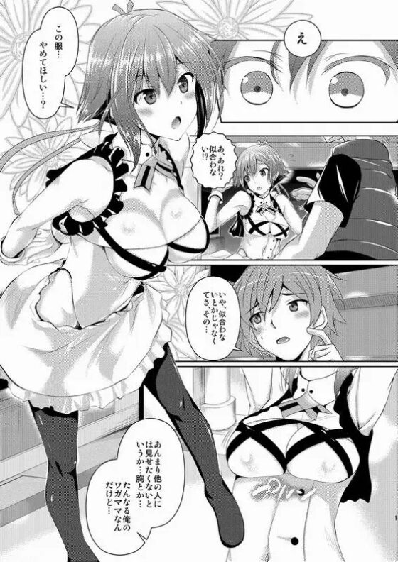 ゼシカとイチャイチャするだけの本 [赤兎] | DLsite 同人 - R18
