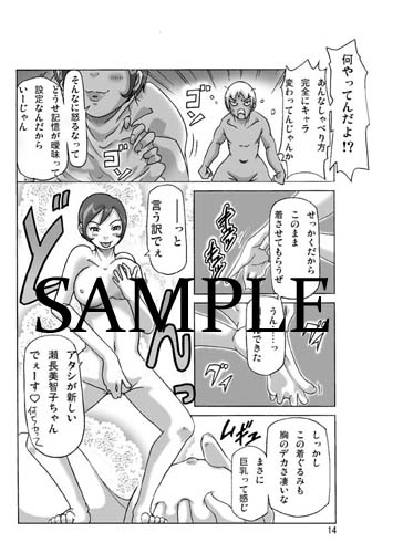 買った着ぐるみ 其の四 [ts-complex2nd] | DLsite 同人 - R18