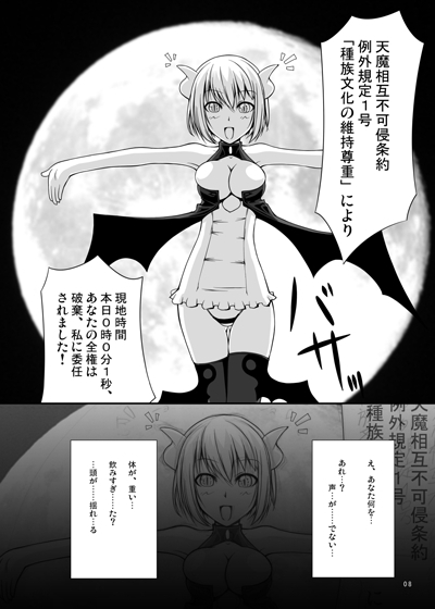 淫姦悪魔 [ランダム・パーツ] | DLsite 同人 - R18