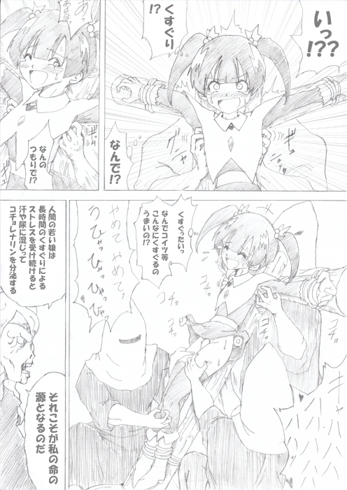 魔女の復讐 Vol.1 [マジックハンズ] | DLsite 同人 - R18