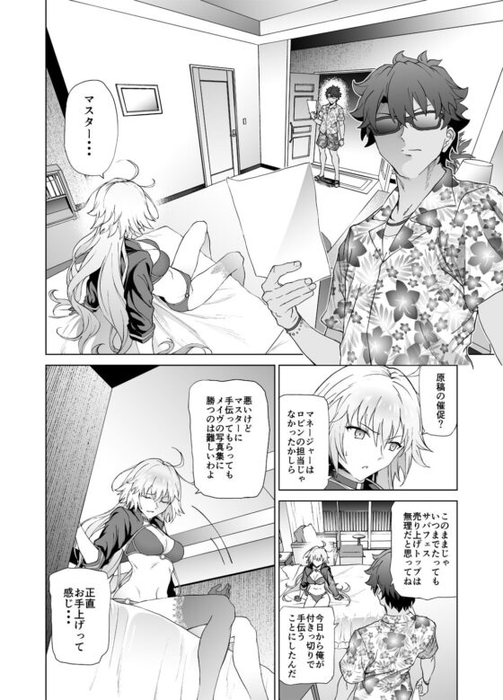 ジャンヌW [拡張パーツ] | DLsite 同人 - R18