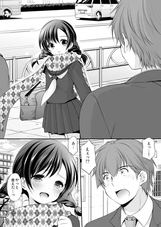 昼休みの甘い誘惑 [いもむや本舗 - Singleton] | DLsite 同人 - R18