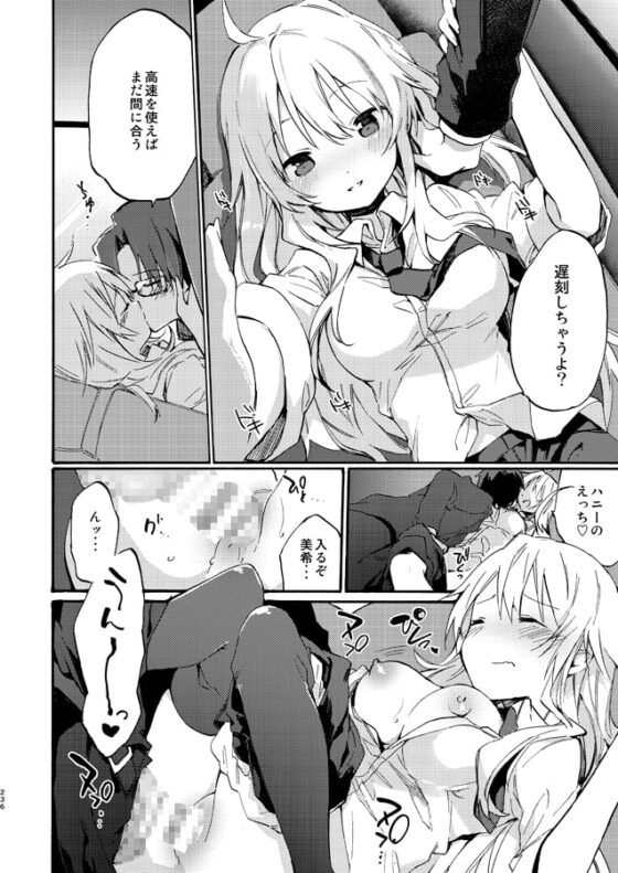 MIKI★DRIVE [TOZAN:BU] | DLsite 同人 - R18