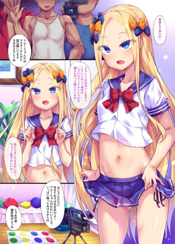 アビーちゃんのIVない撮影会 [とらいしっくす] | DLsite 同人 - R18