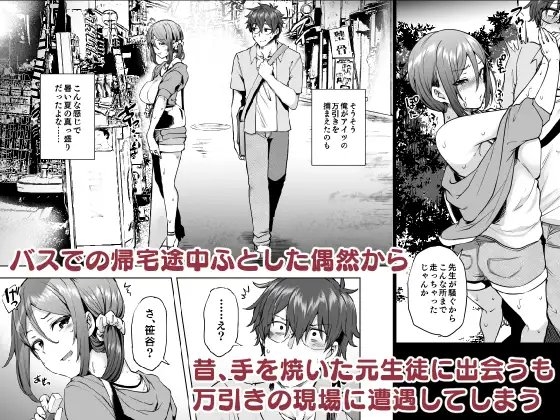 私が万引きをした理由を聞いてください3 [綾枷家の猫] | DLsite 同人 - R18