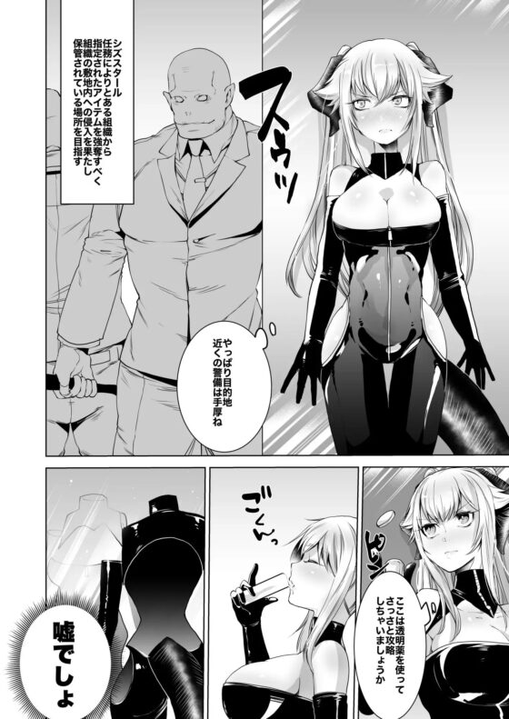 Sizstar's STORY [一家離散] | DLsite 同人 - R18