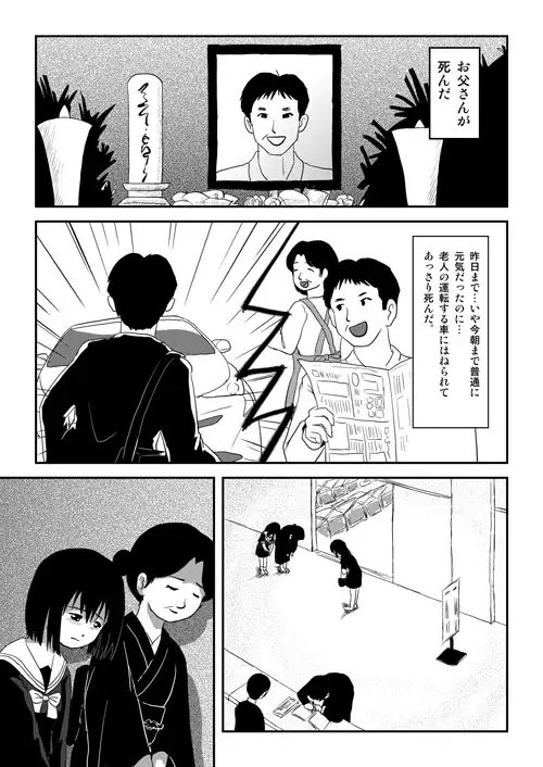 そんなのずるい [ちみはうす] | DLsite 同人 - R18