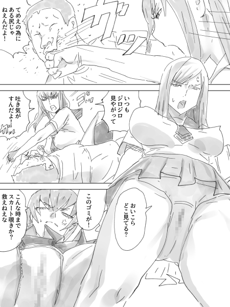 排泄列車 [三杯酢] | DLsite 同人 - R18