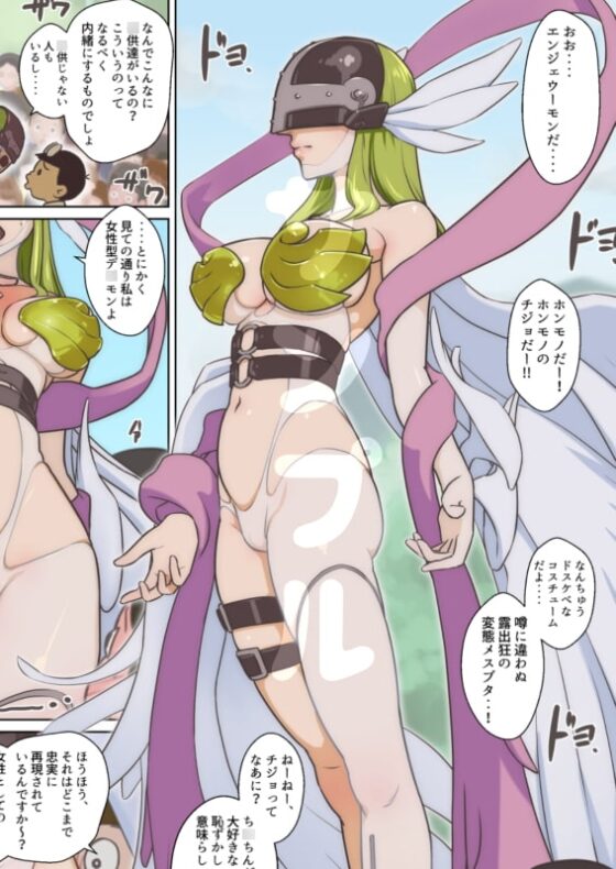 エンジェうもん [村々村] | DLsite 同人 - R18
