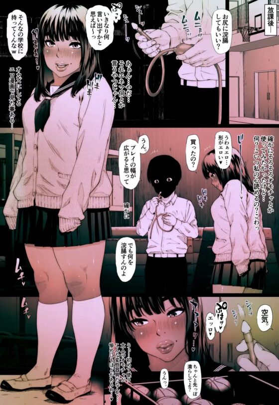 コプロラグニア 森下成美(2) [喘息パンクス] | DLsite 同人 - R18