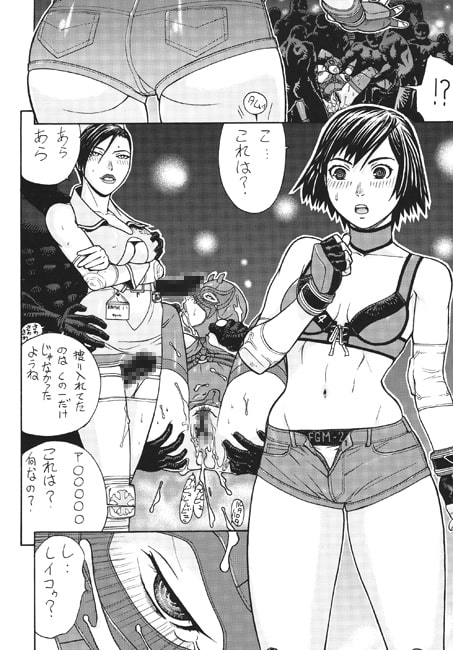 FYC R10Y [ふろむ じゃぱん] | DLsite 同人 - R18