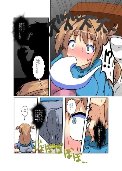 女の子に憑依する本ラスト [あめしょー] | DLsite 同人 - R18