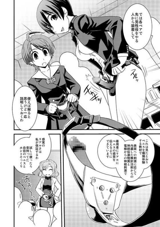 境目のない世界Append [幾屋大黒堂] | DLsite 同人 - R18