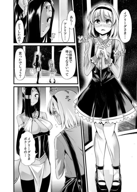 方舟のエデン [Teamはれんち] | DLsite 同人 - R18