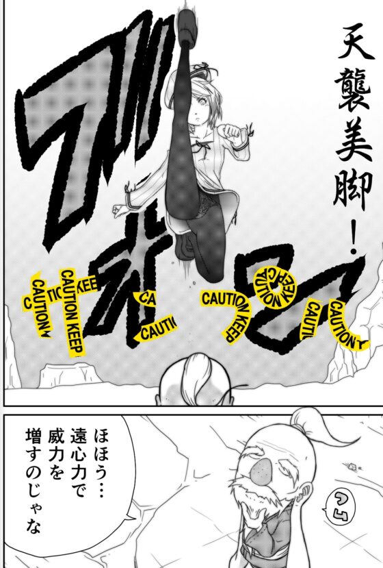 Fighting Game New 2 [悶え死ね!!!] | DLsite 同人 - R18