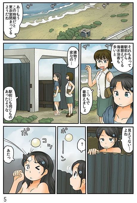 謎の裸女の真相 [あわたけ] | DLsite 同人 - R18