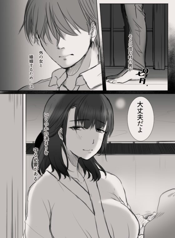 あなたの妻になる前に [こくだかや] | DLsite 同人 - R18