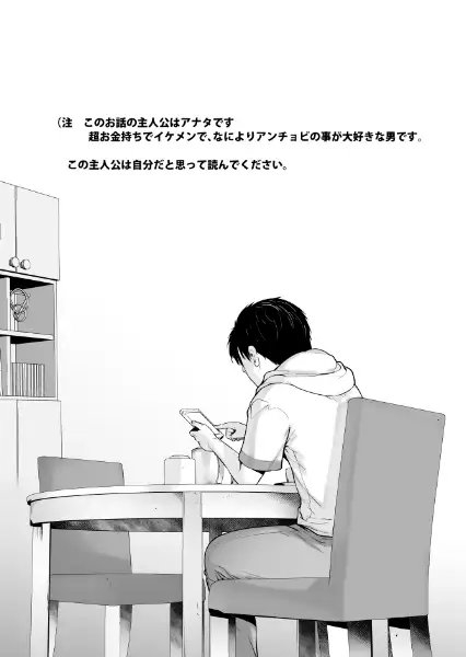 貴方がアンチョビを幸せにする本 [紅茶屋] | DLsite 同人 - R18