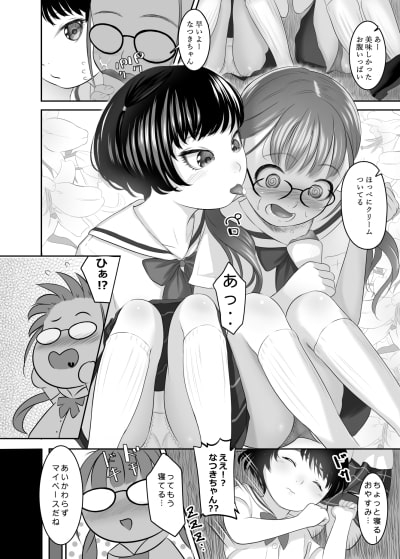 百合裂きレ〇プ [獅子丸屋] | DLsite 同人 - R18