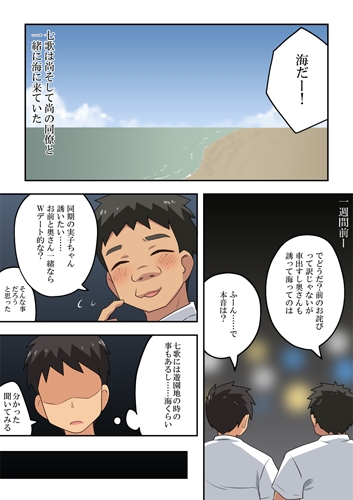 新妻七歌の露出海 [フクロウなる鳥] | DLsite 同人 - R18