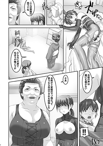 あの娘が夏休みに旅行先でお尻の穴を気絶する程嬲られ続ける漫画2 [大陸間弾道弾団(ICBM団)] | DLsite 同人 - R18