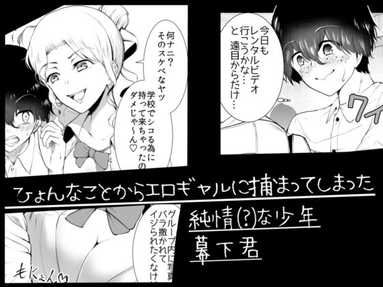 僕はハメられている 前編 [世を忍ぶ] | DLsite 同人 - R18