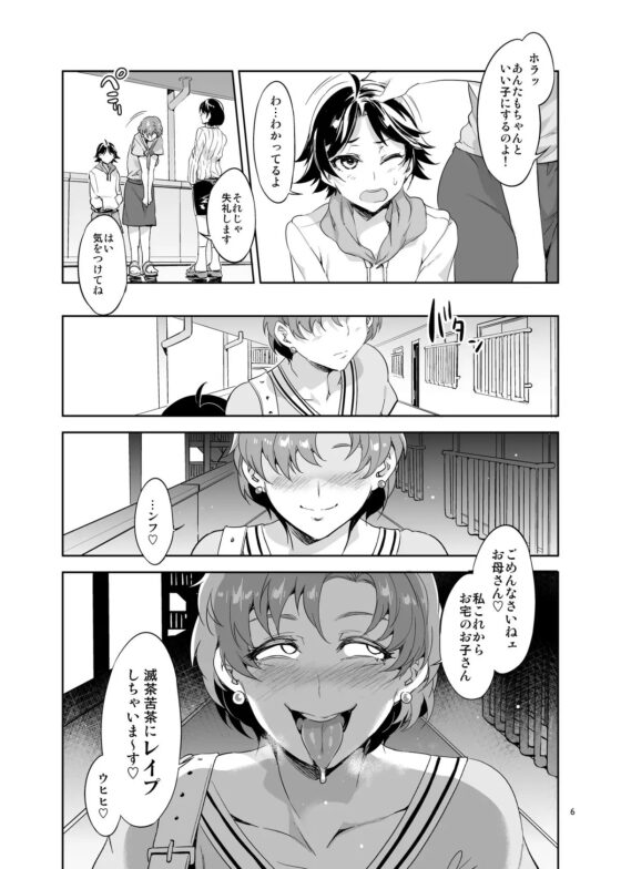 MERCURY SHADOW5 [ありすの宝箱] | DLsite 同人 - R18