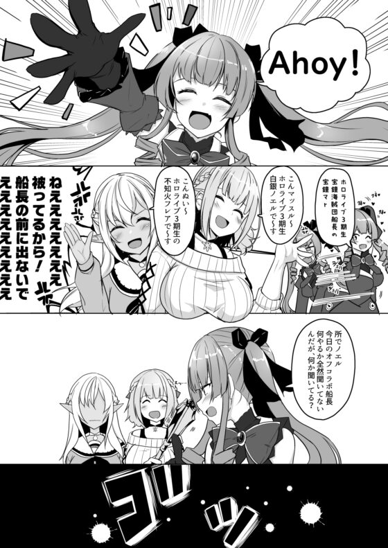 お姉さん組deムラムラ我慢 [おぶせっしょん!] | DLsite 同人 - R18