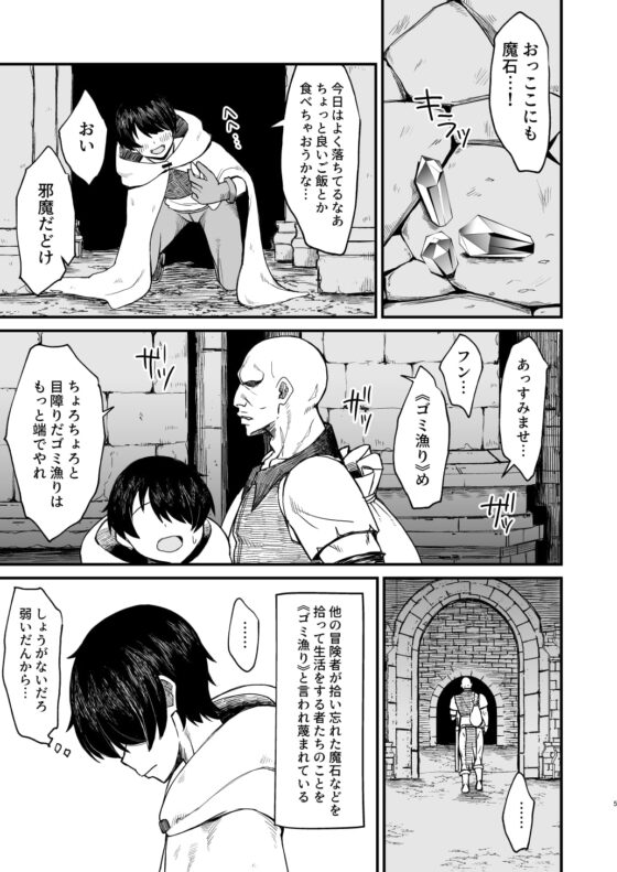 異世界の女たち5.0 [キレイナブタ] | DLsite 同人 - R18