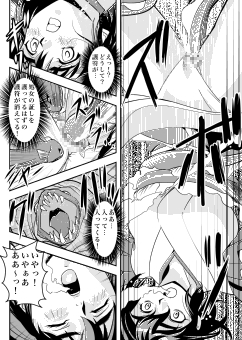FallenXXangeL7 淫幻の亜衣と麻衣 [千本トリイ] | DLsite 同人 - R18