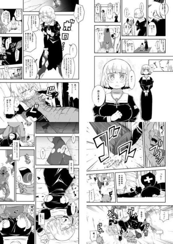 絶望の洞窟III前編 [イケンナビ] | DLsite 同人 - R18