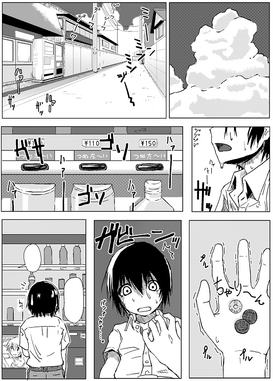毒麦茶 [姉ヶ丘三丁目] | DLsite 同人 - R18