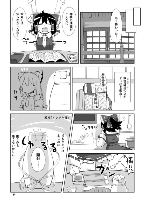 絶対呑まない [890飛行隊] | DLsite 同人 - R18