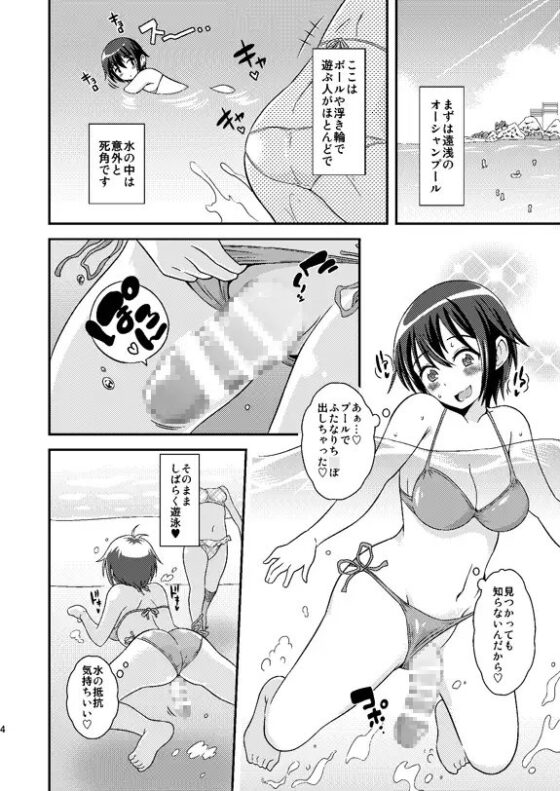 ふたなり露出JKですが?2 [そらむね] | DLsite 同人 - R18