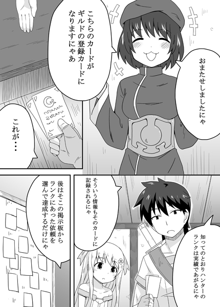 クロワリア2 [寝語屋] | DLsite 同人 - R18